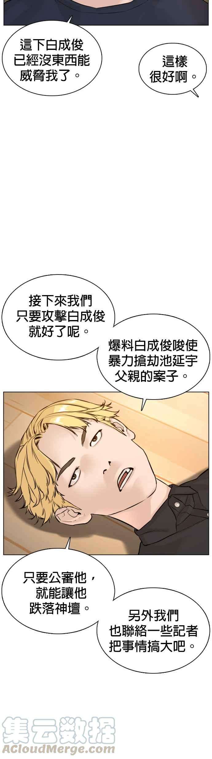 格斗实况82话 不接受退款