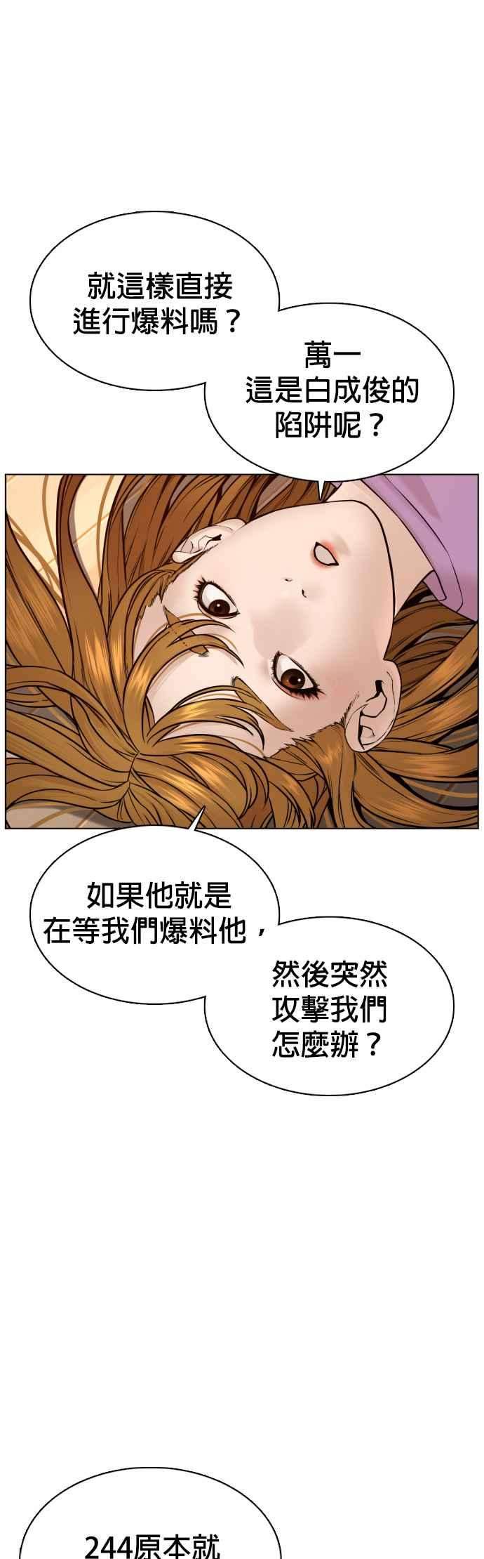 格斗实况82话 不接受退款