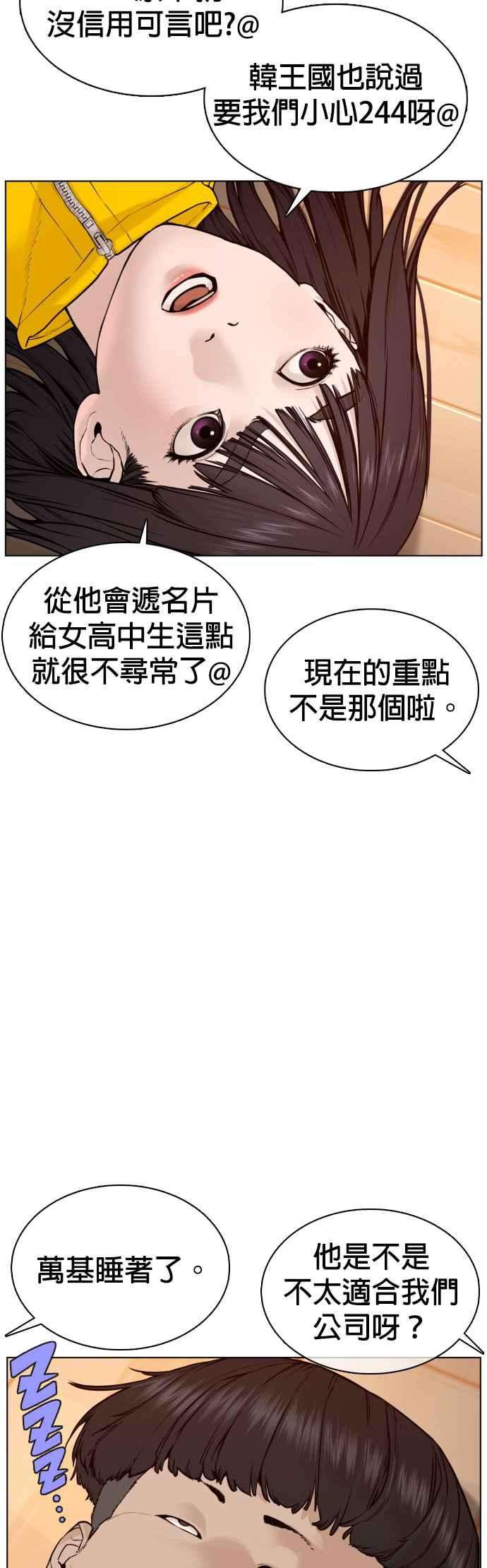 格斗实况82话 不接受退款