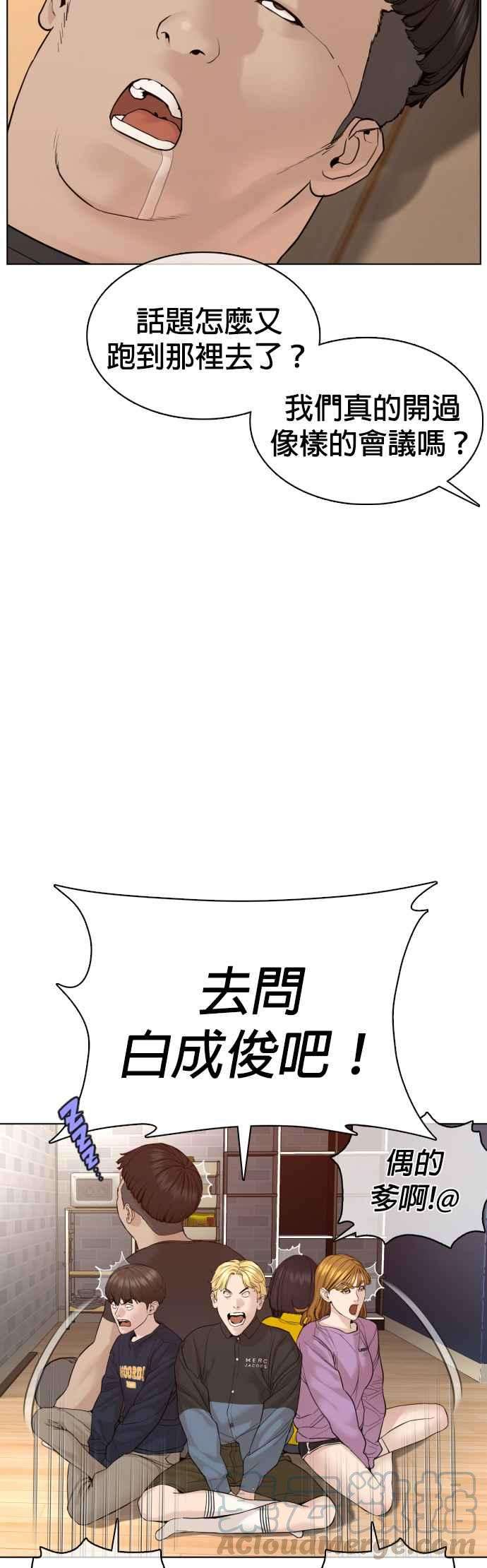 格斗实况82话 不接受退款