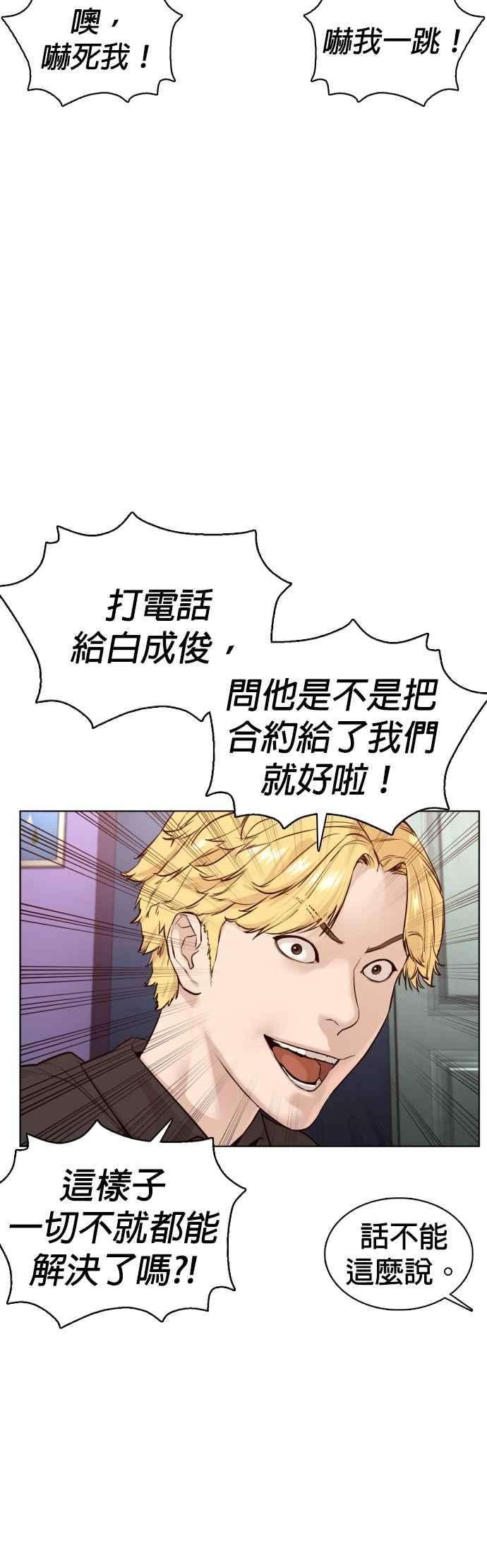 格斗实况82话 不接受退款