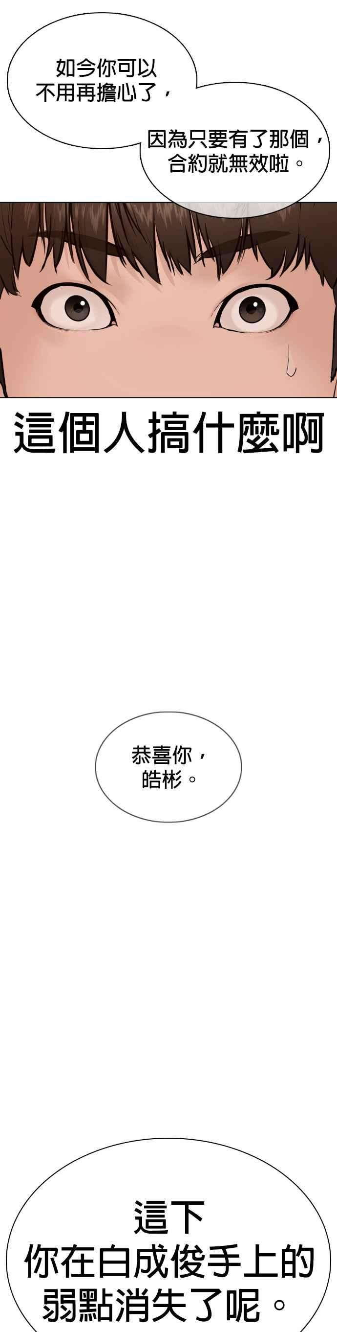 格斗实况82话 不接受退款