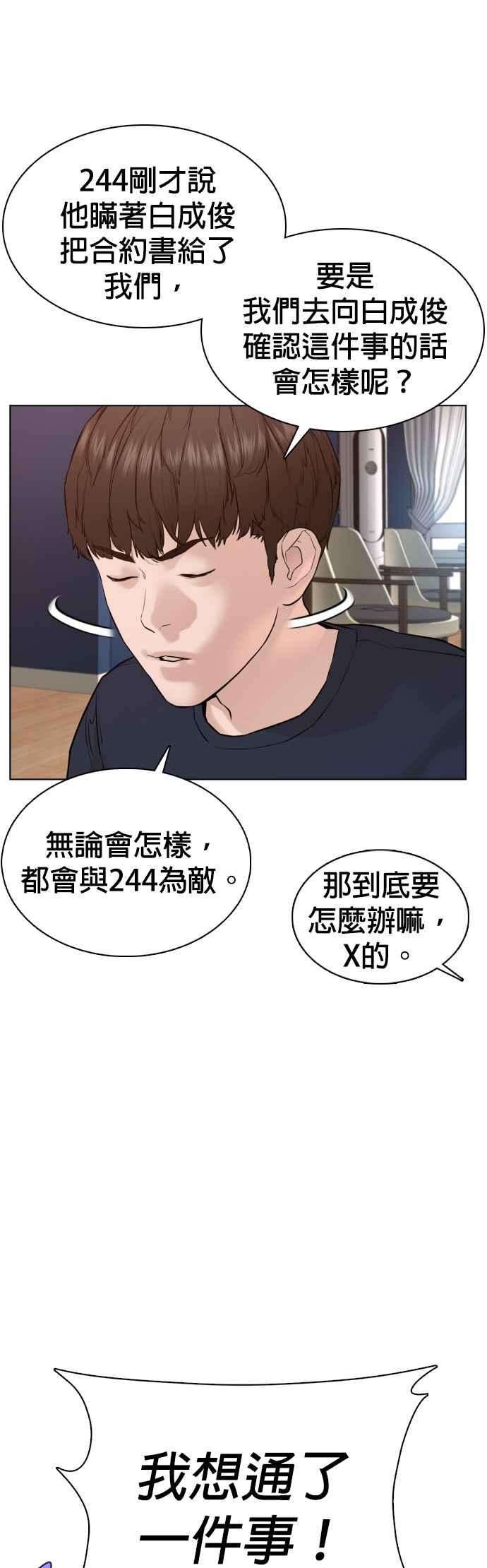 格斗实况82话 不接受退款