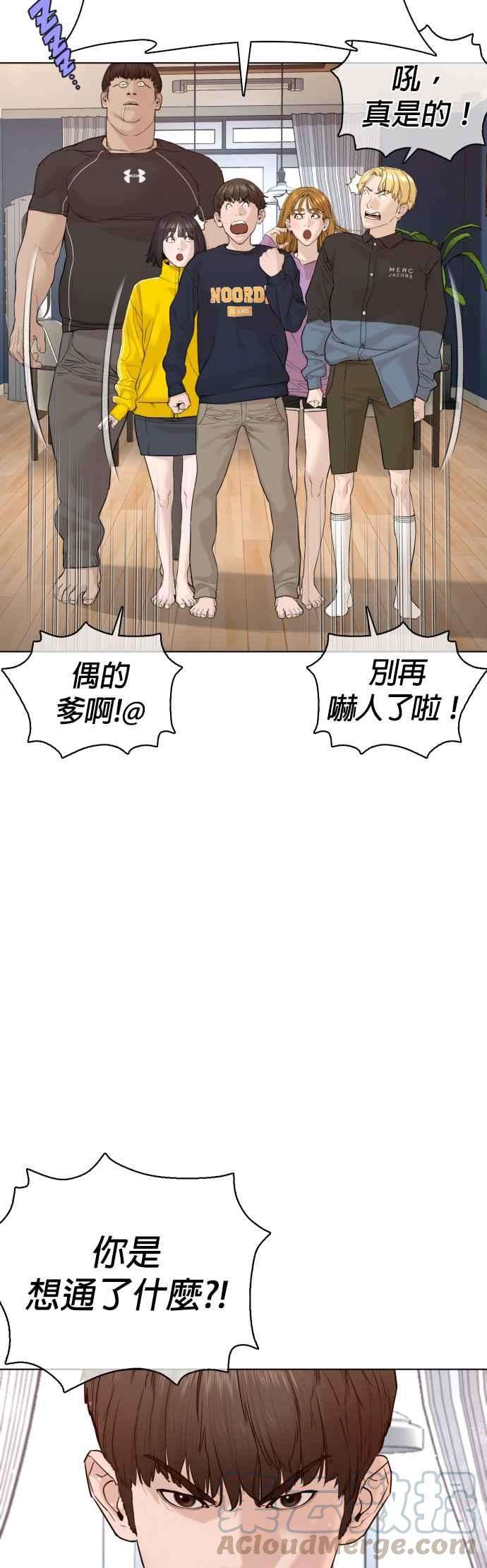 格斗实况82话 不接受退款