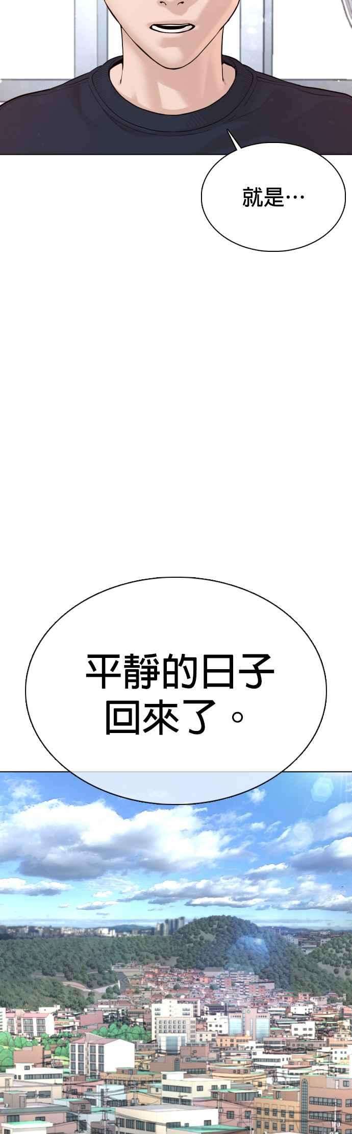 格斗实况82话 不接受退款