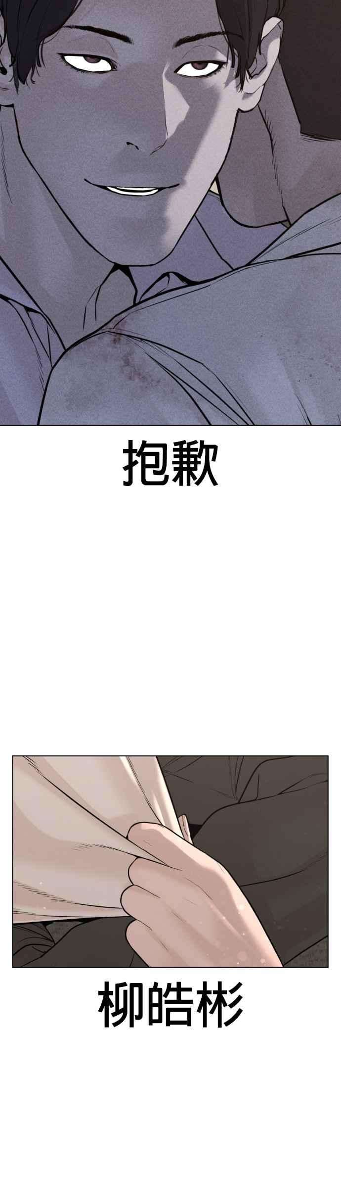 格斗实况82话 不接受退款