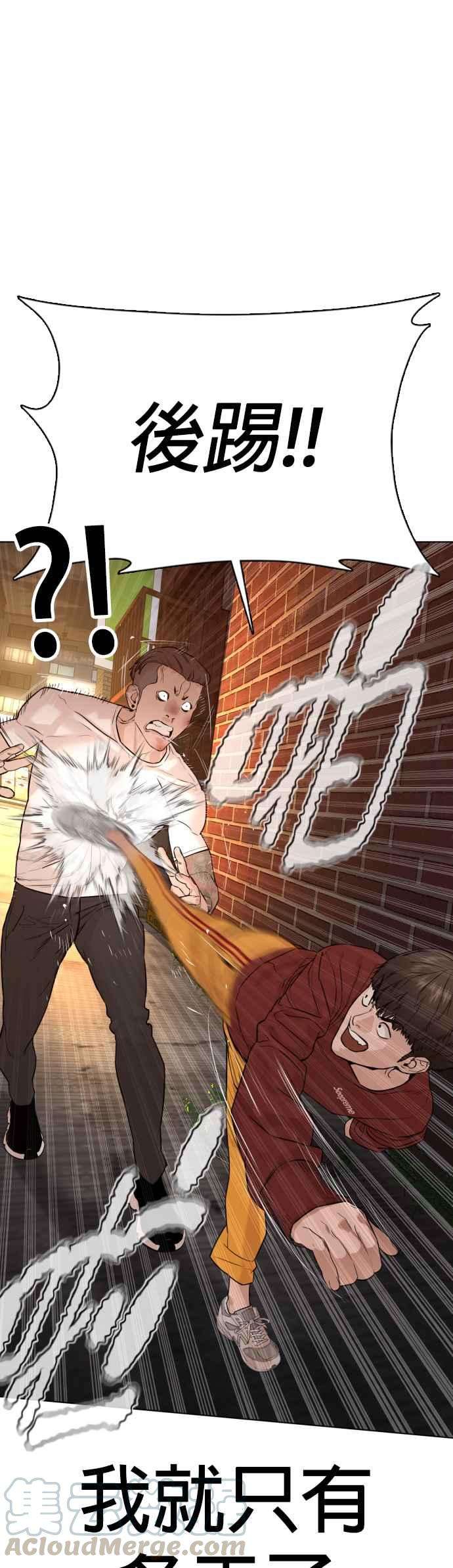 格斗实况82话 不接受退款