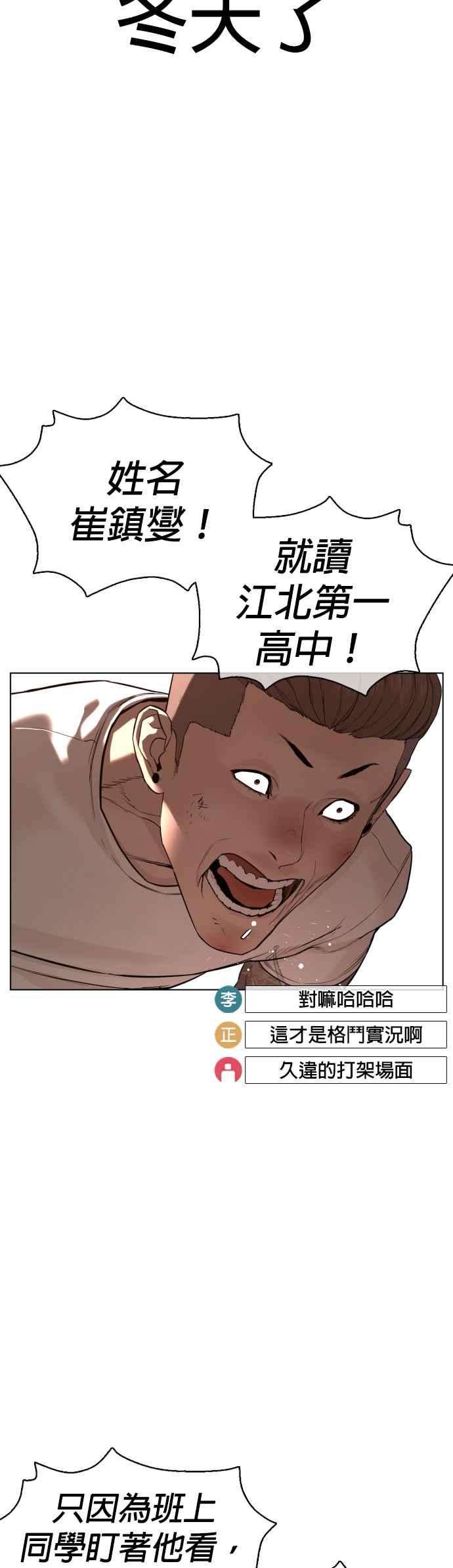 格斗实况82话 不接受退款