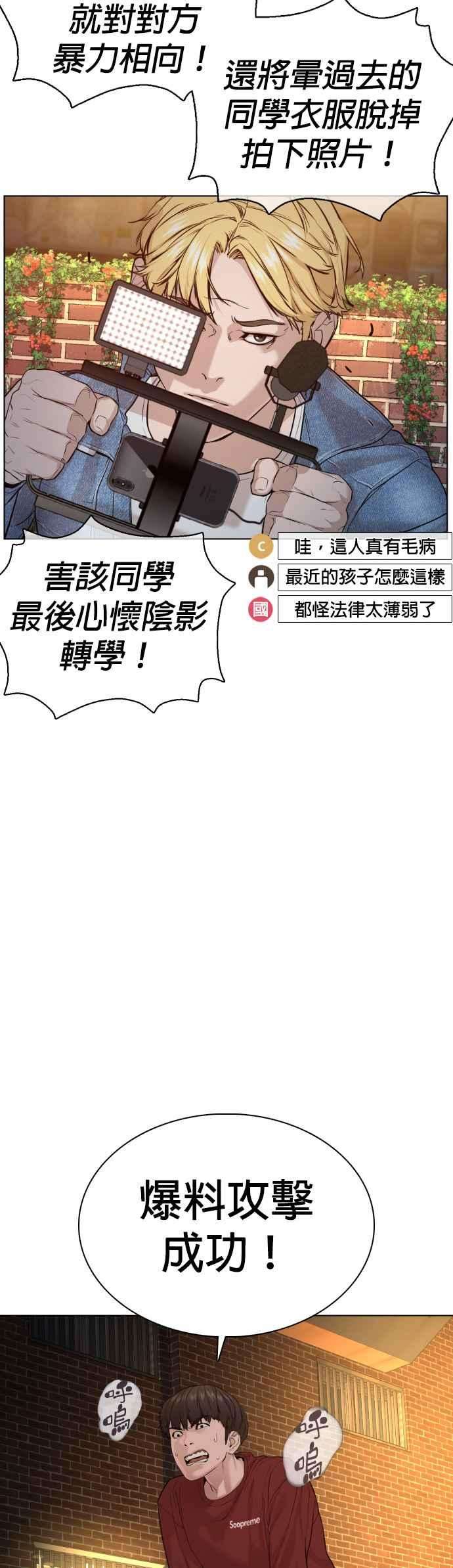 格斗实况82话 不接受退款