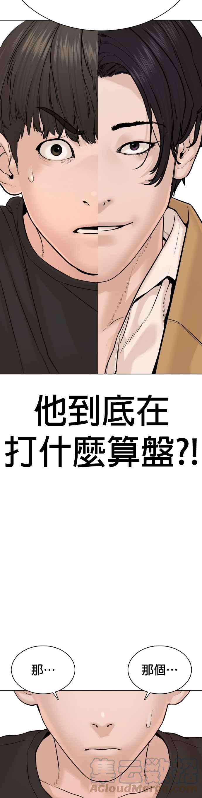 格斗实况82话 不接受退款