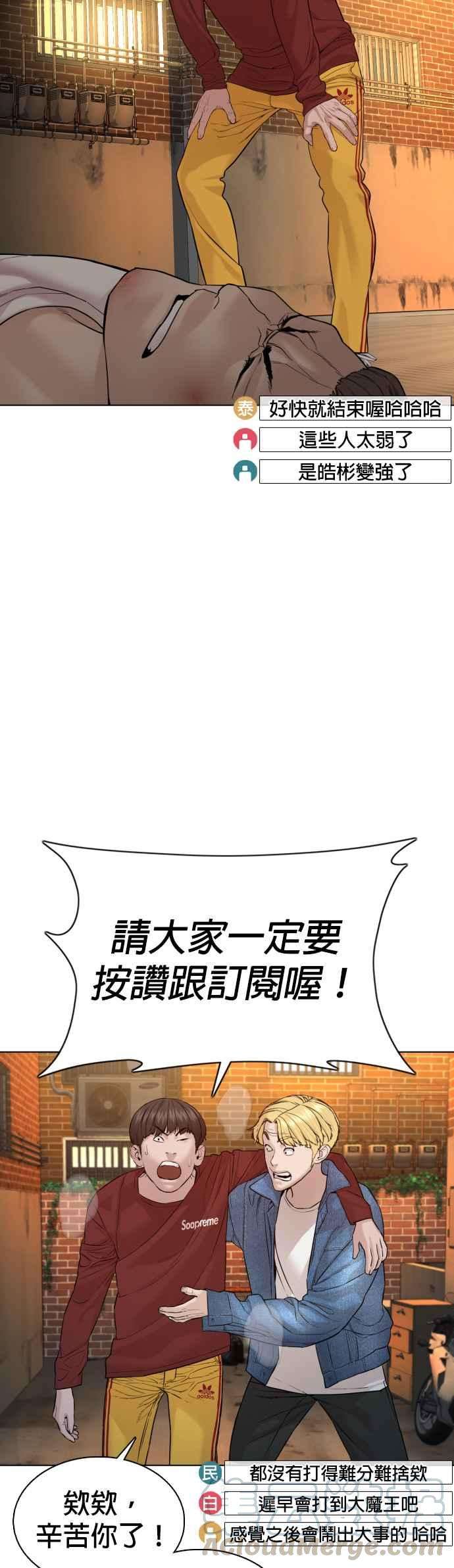 格斗实况82话 不接受退款
