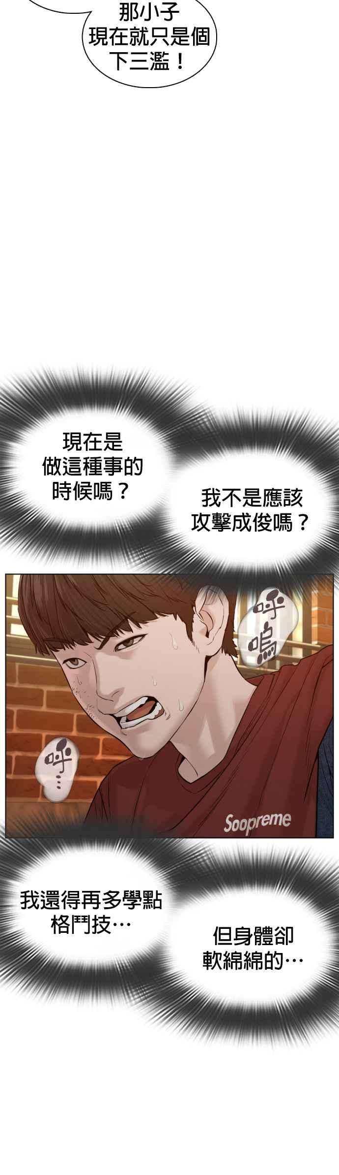 格斗实况82话 不接受退款