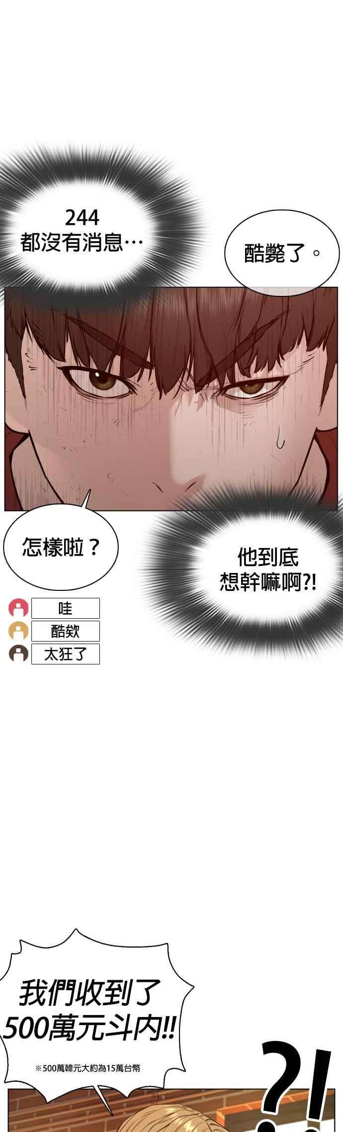 格斗实况82话 不接受退款