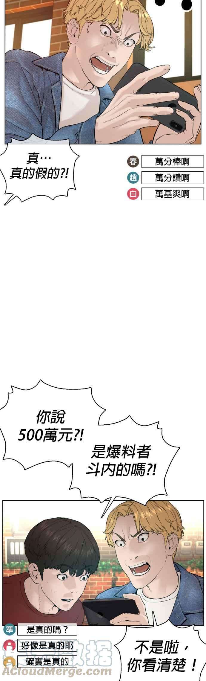 格斗实况82话 不接受退款