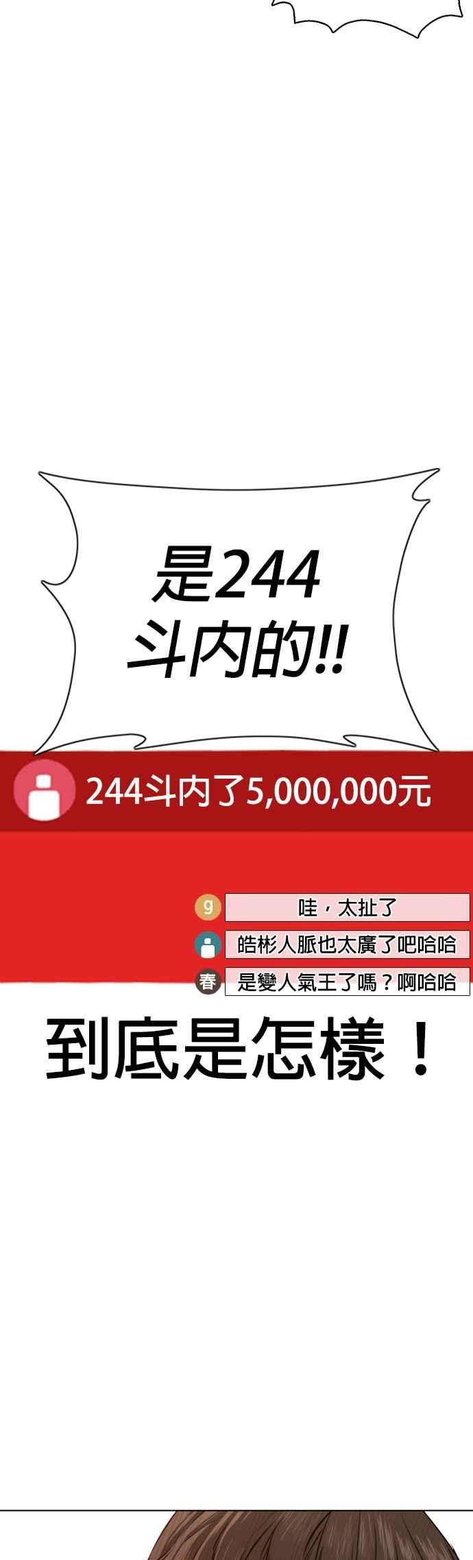 格斗实况82话 不接受退款