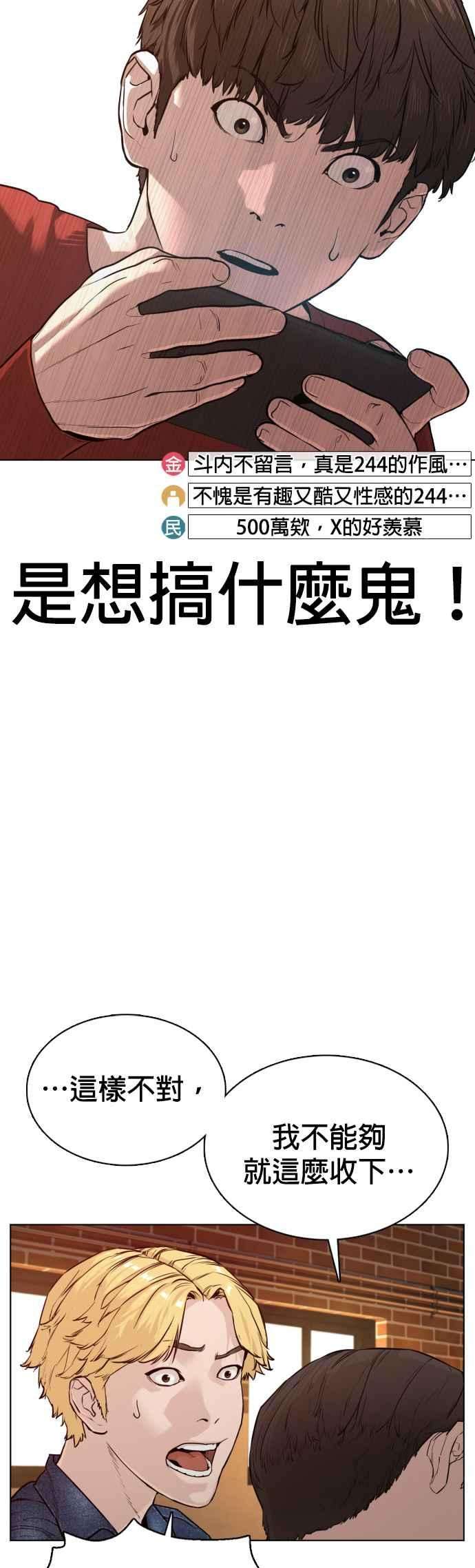 格斗实况82话 不接受退款