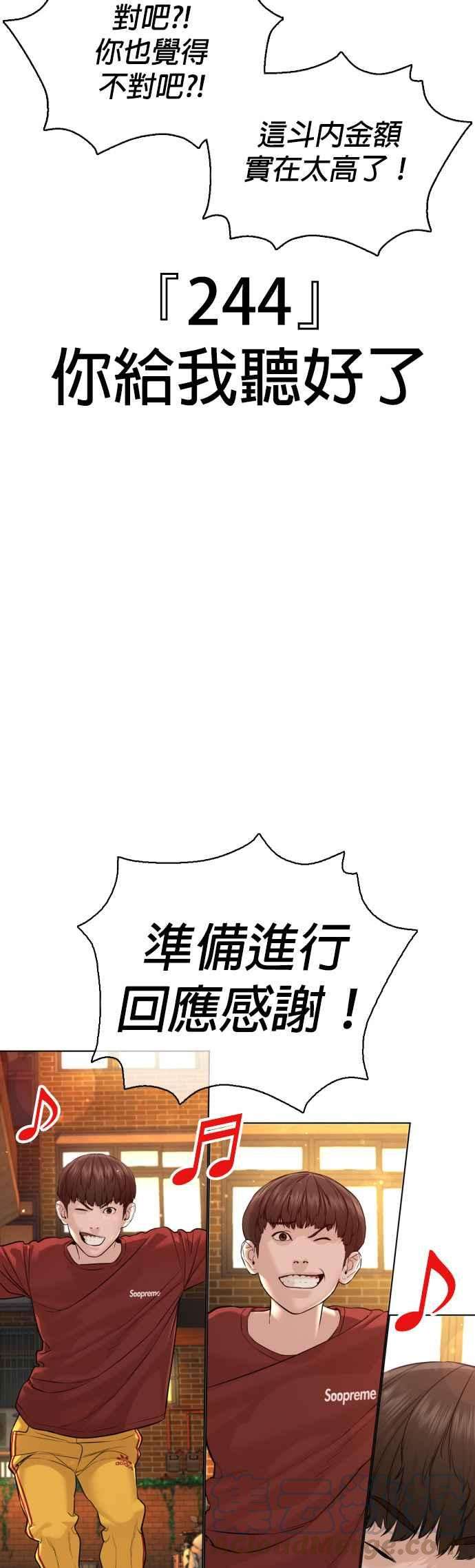 格斗实况82话 不接受退款