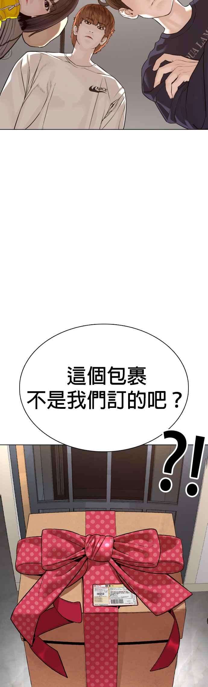 格斗实况82话 不接受退款