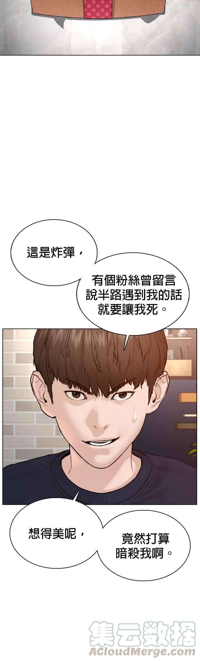 格斗实况82话 不接受退款