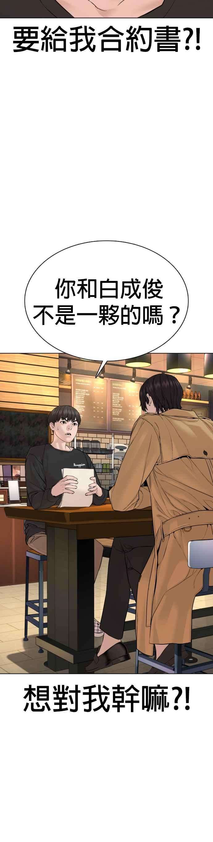 格斗实况82话 不接受退款