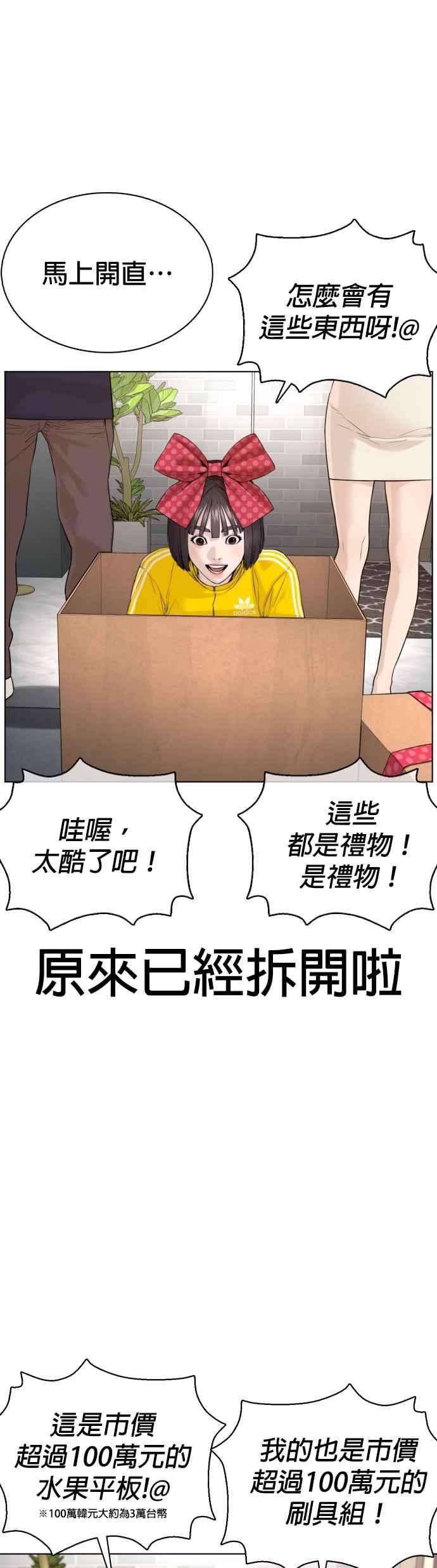 格斗实况82话 不接受退款