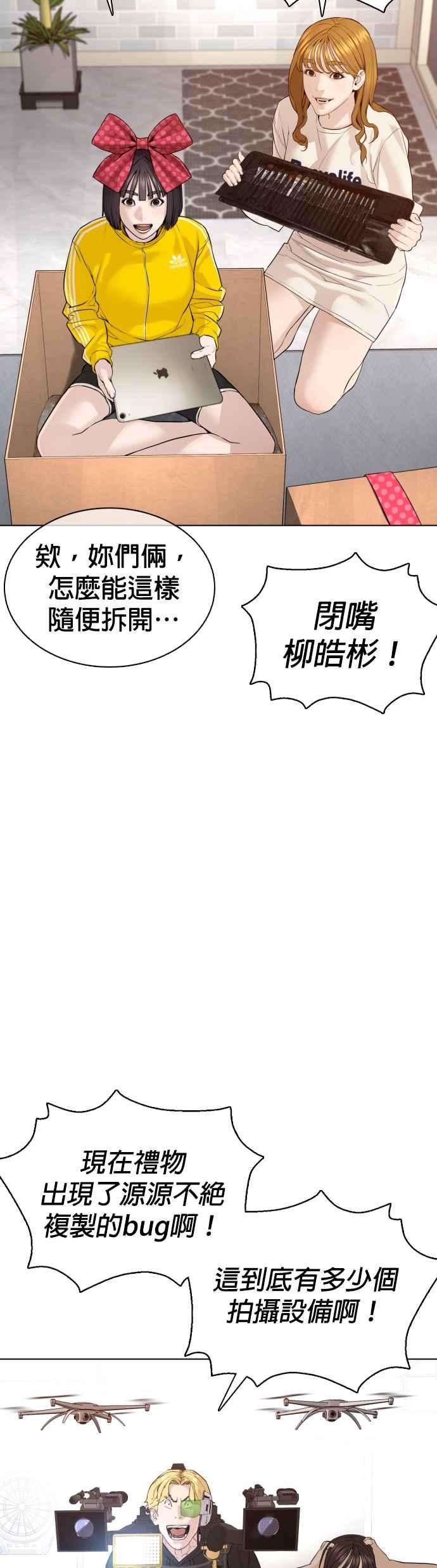 格斗实况82话 不接受退款