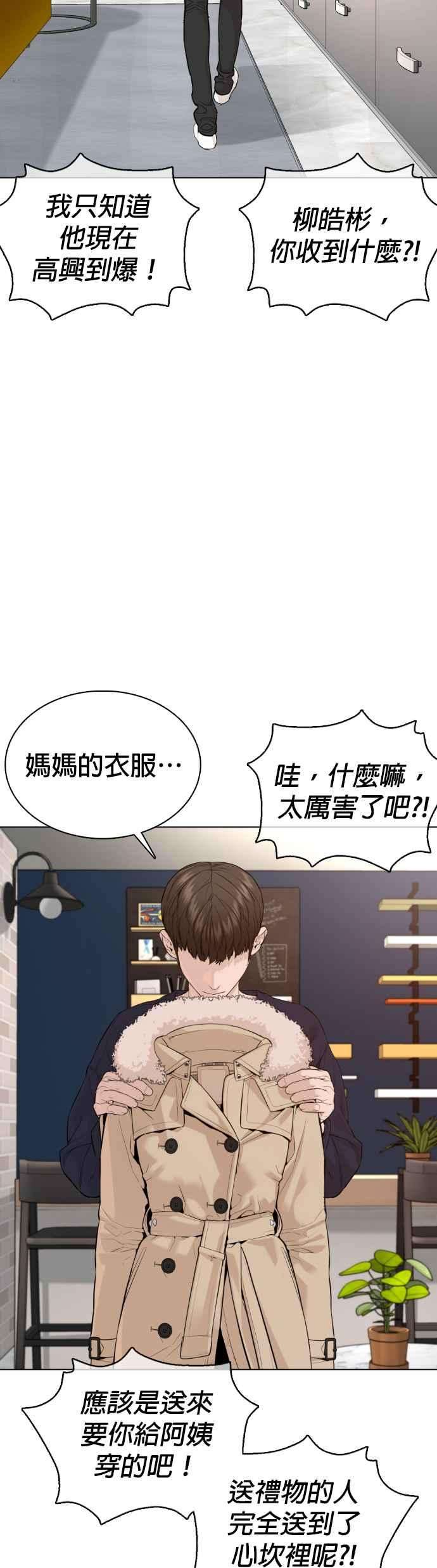 格斗实况82话 不接受退款