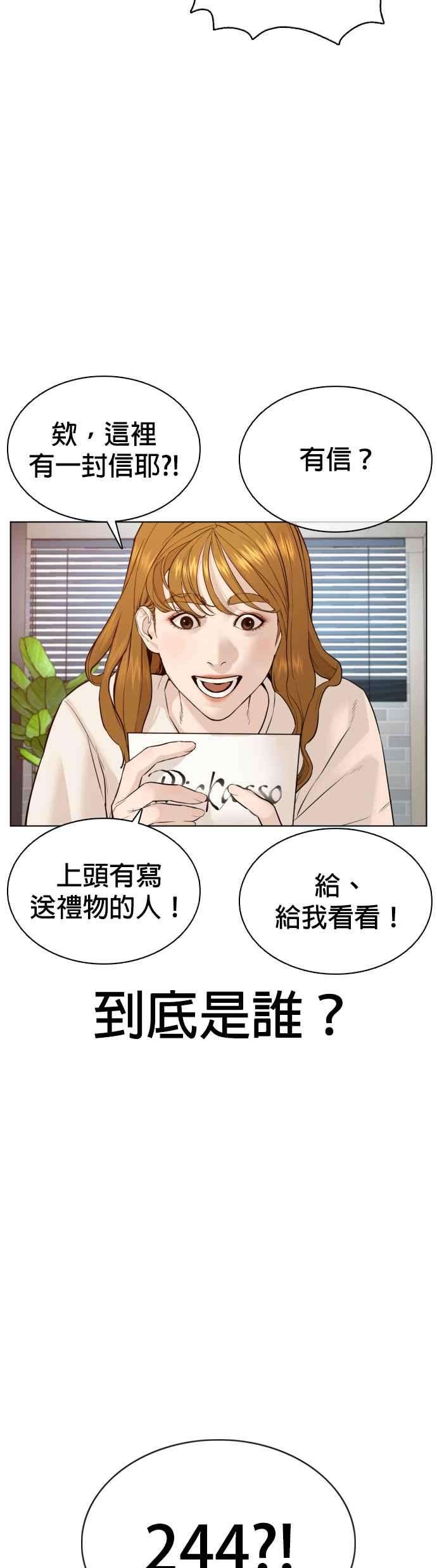 格斗实况82话 不接受退款