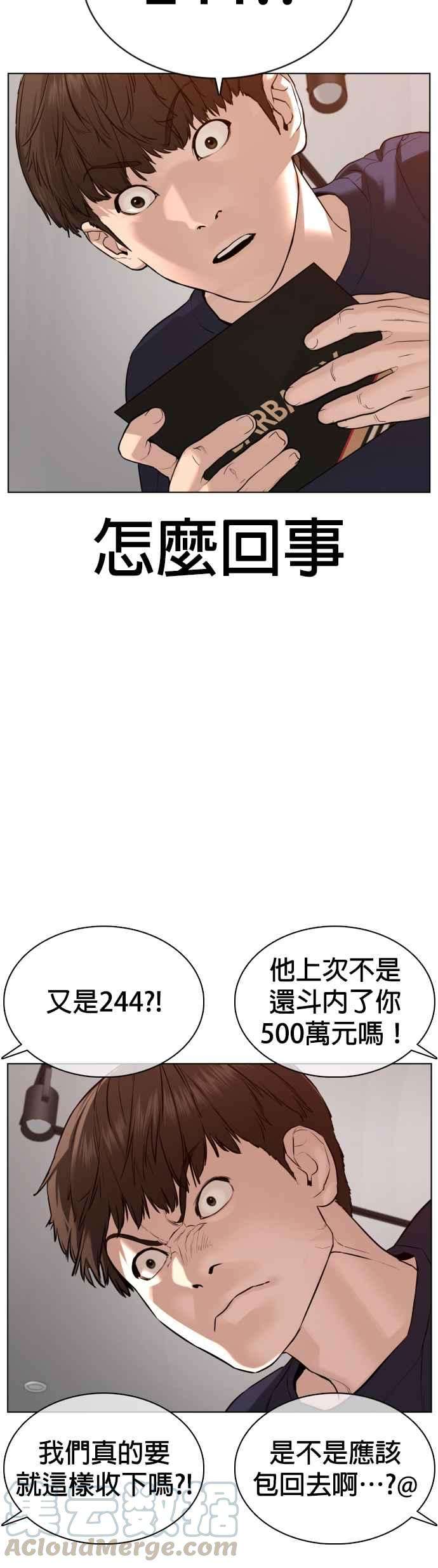 格斗实况82话 不接受退款