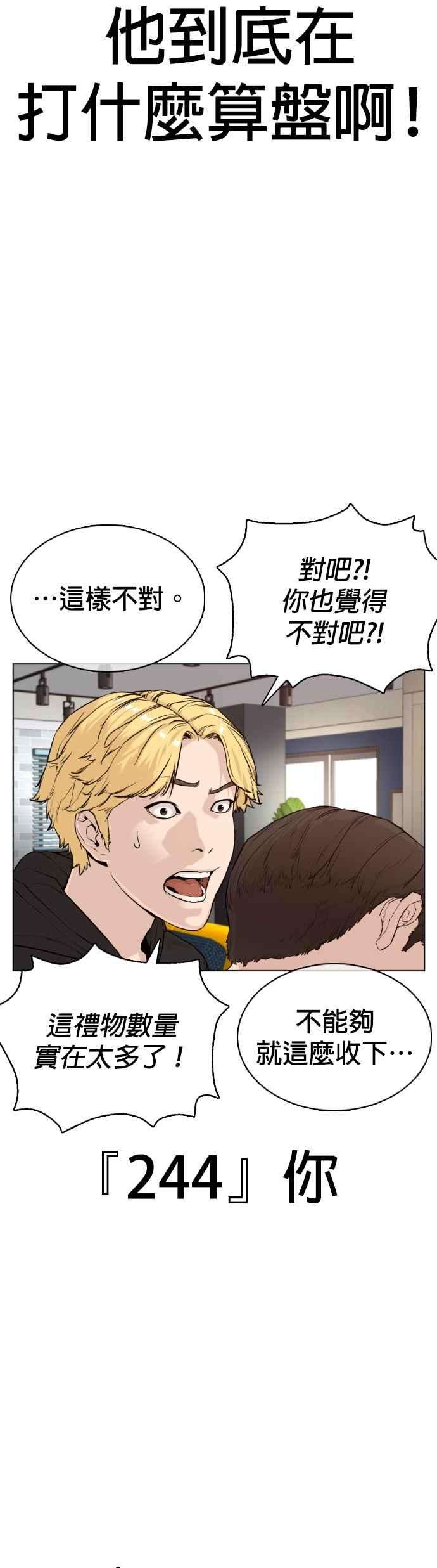 格斗实况82话 不接受退款