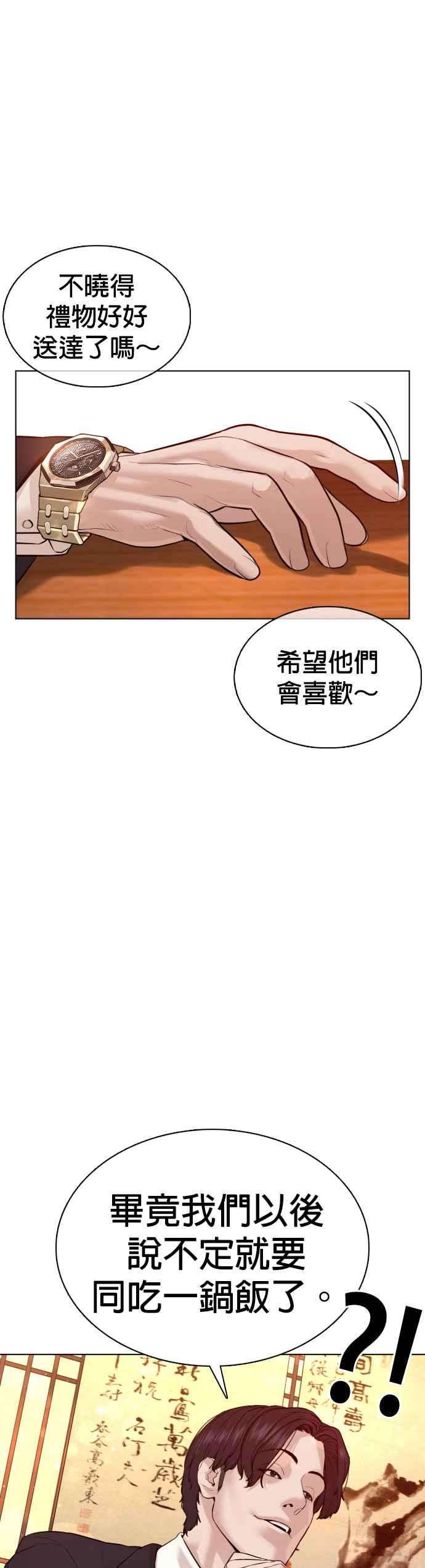 格斗实况82话 不接受退款