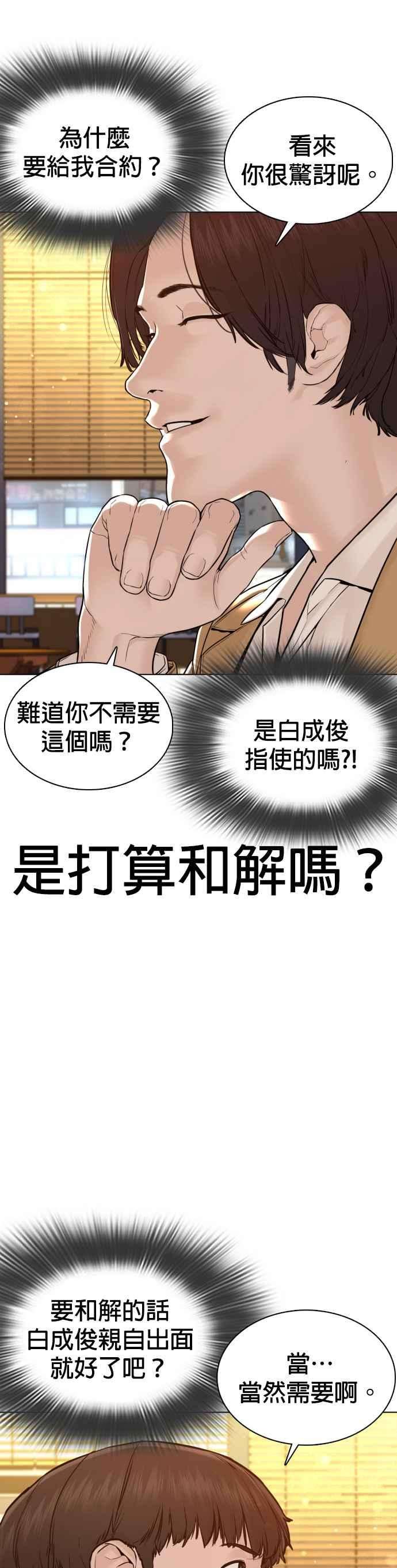 格斗实况82话 不接受退款