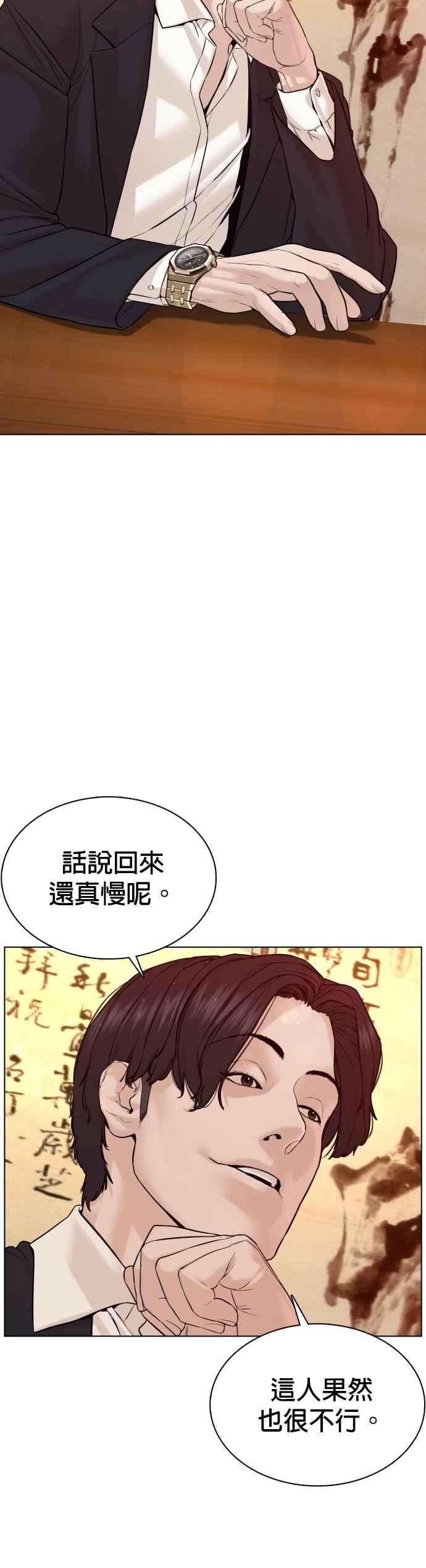 格斗实况82话 不接受退款