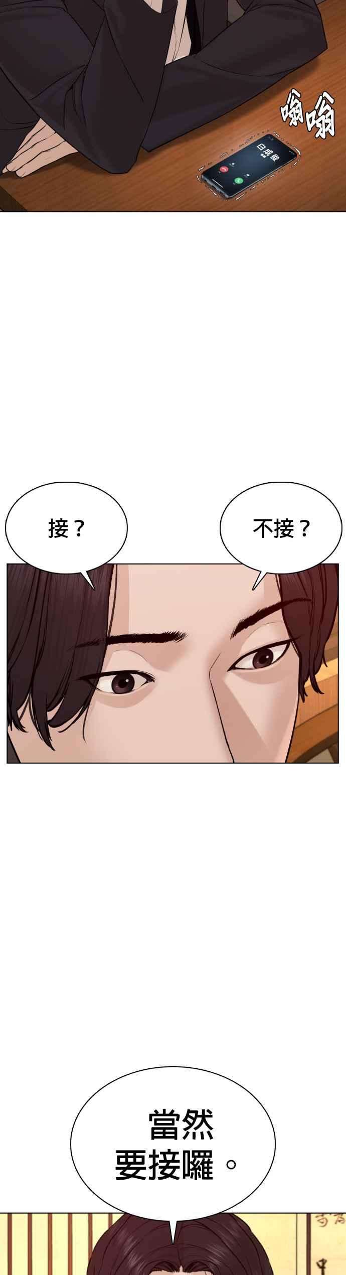 格斗实况82话 不接受退款