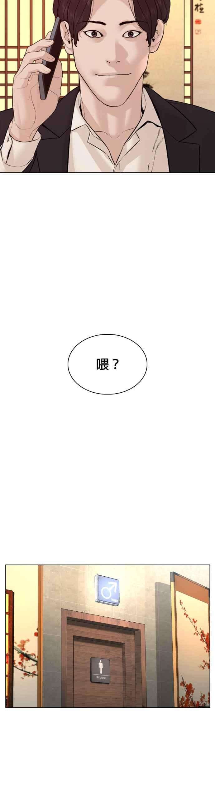 格斗实况82话 不接受退款