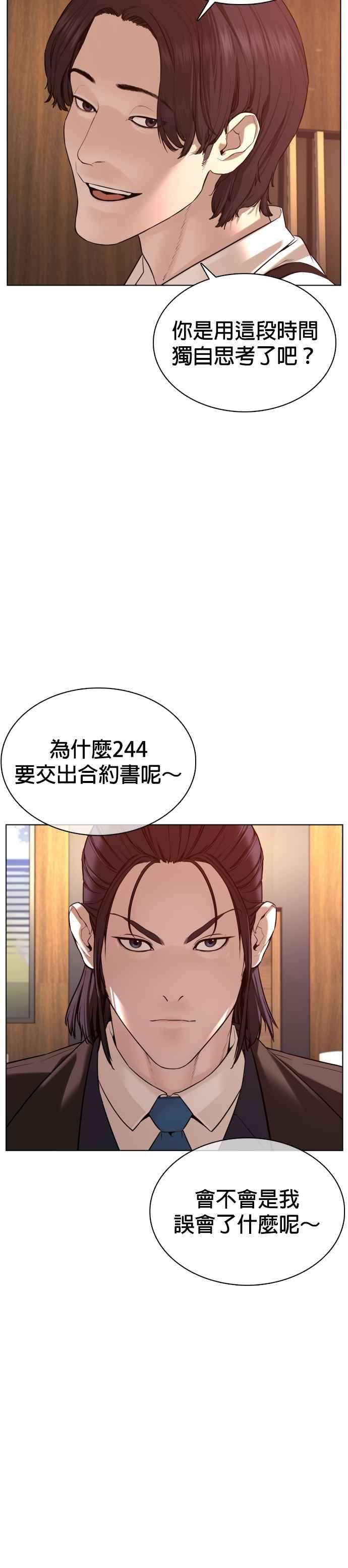 格斗实况82话 不接受退款