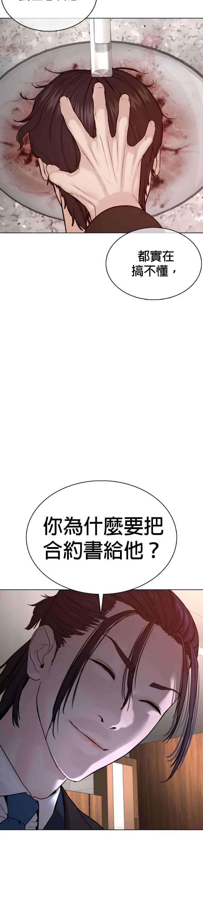 格斗实况82话 不接受退款