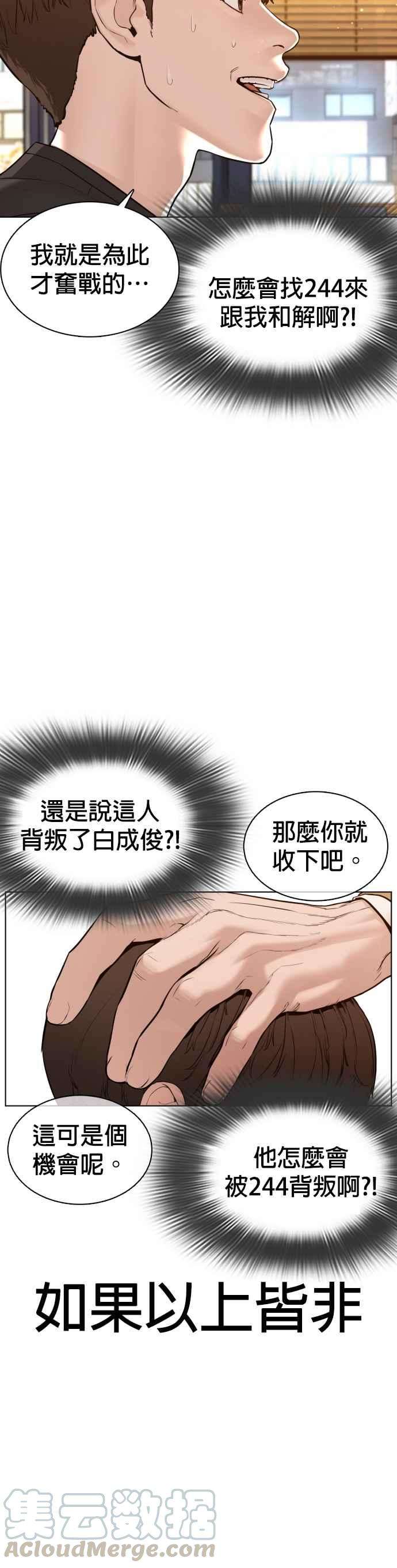 格斗实况82话 不接受退款