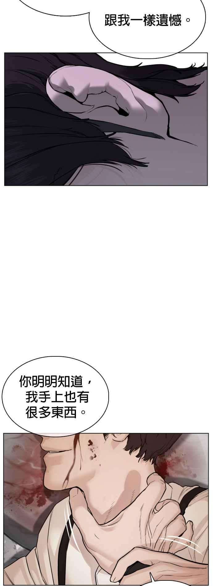 格斗实况82话 不接受退款