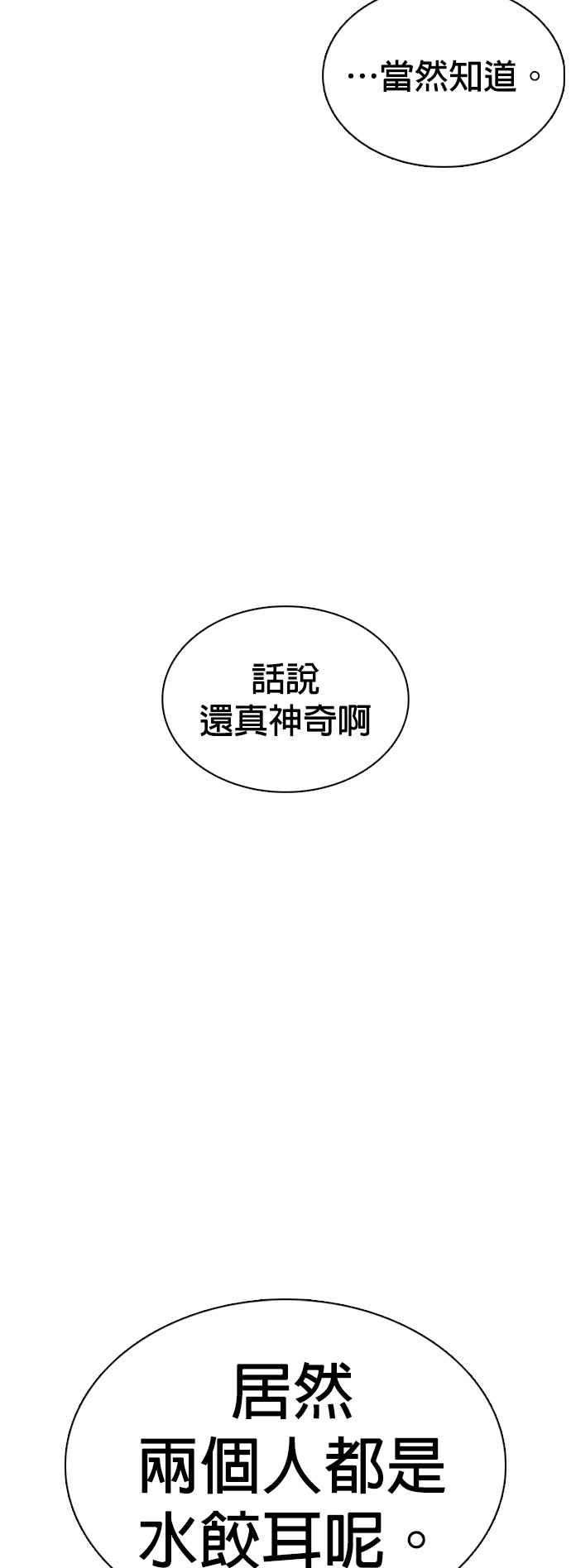 格斗实况82话 不接受退款