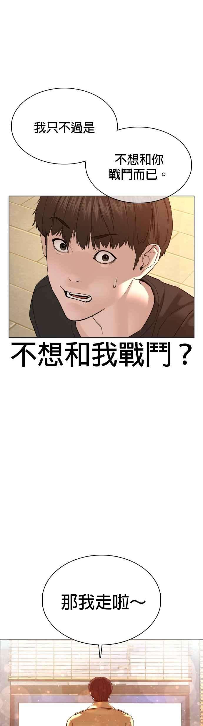 格斗实况82话 不接受退款