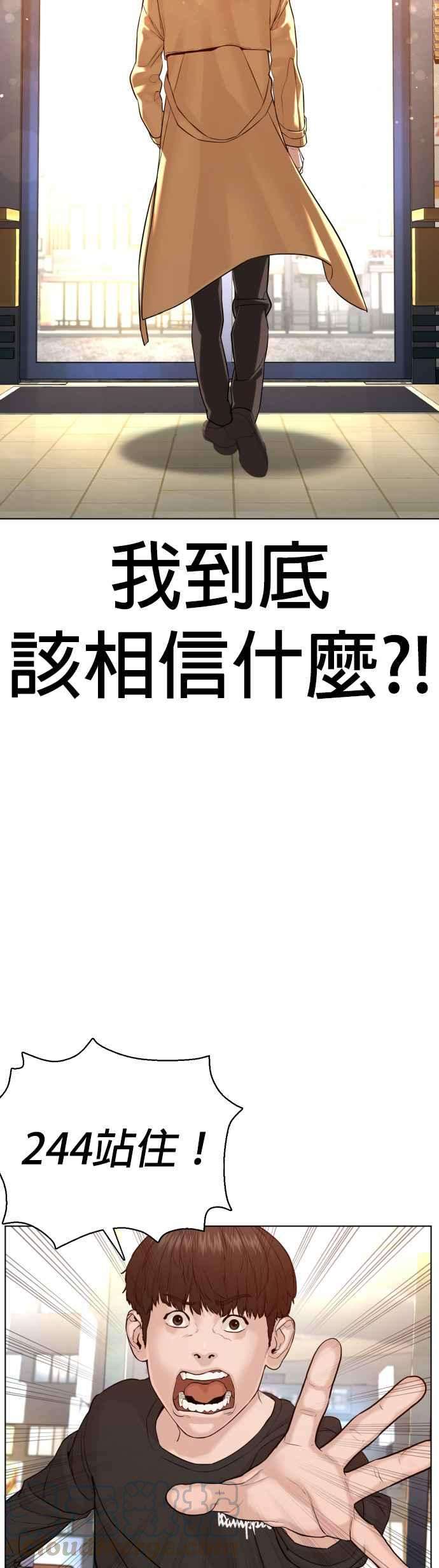 格斗实况82话 不接受退款