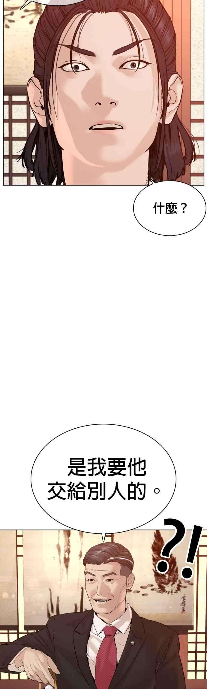 格斗实况83话 说得还真好听呢