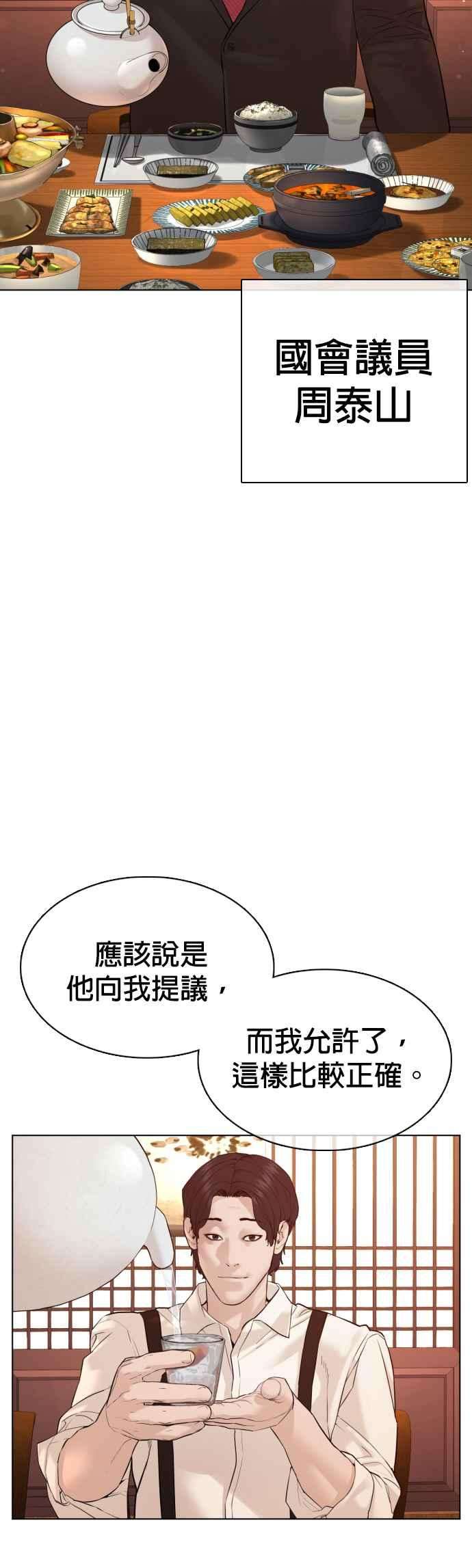 格斗实况83话 说得还真好听呢