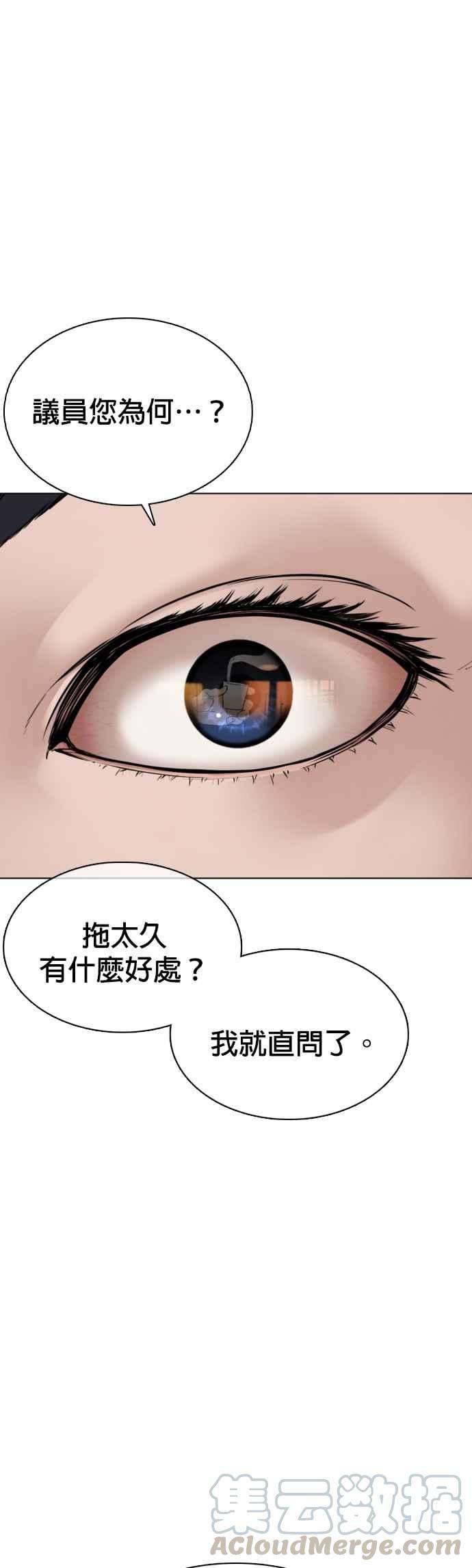 格斗实况83话 说得还真好听呢