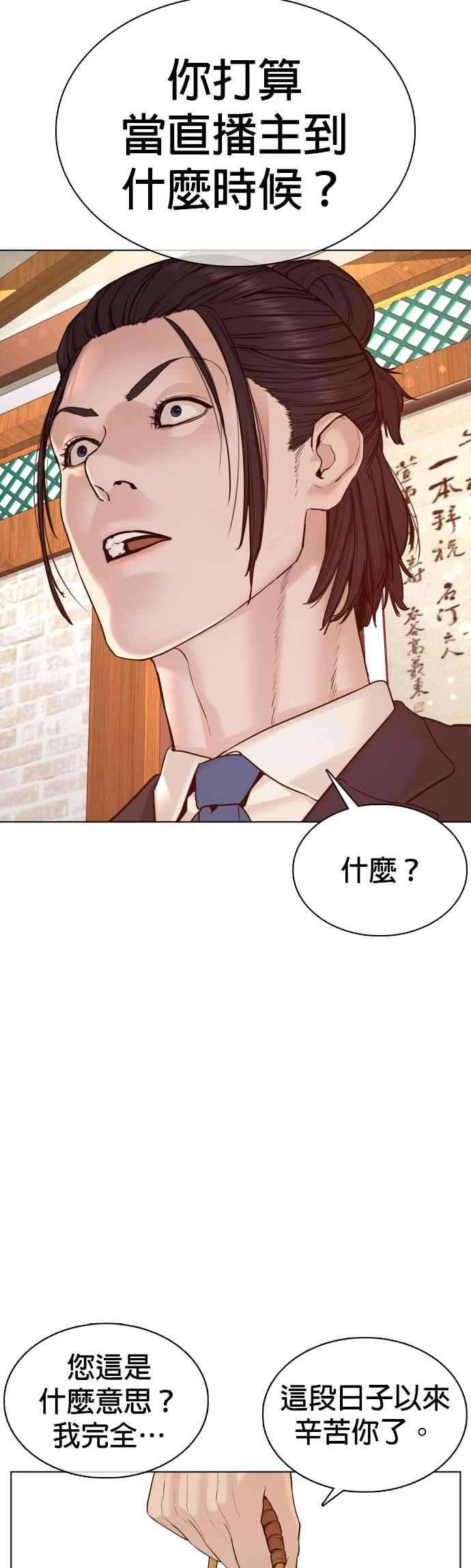 格斗实况83话 说得还真好听呢