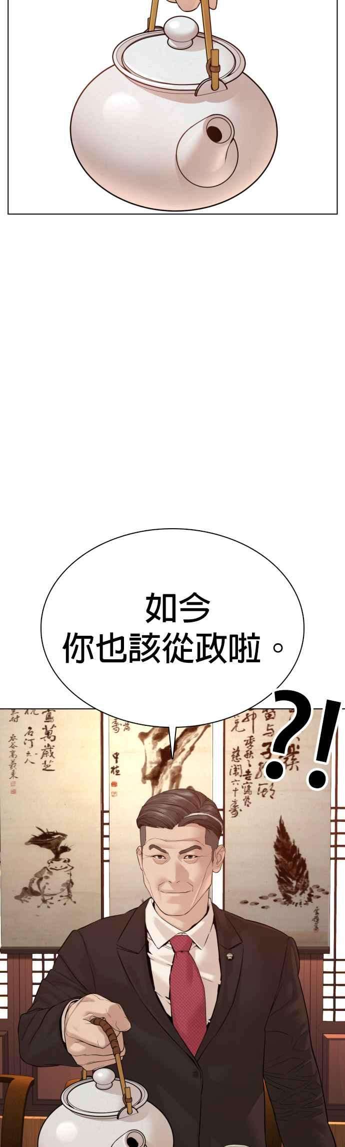 格斗实况83话 说得还真好听呢