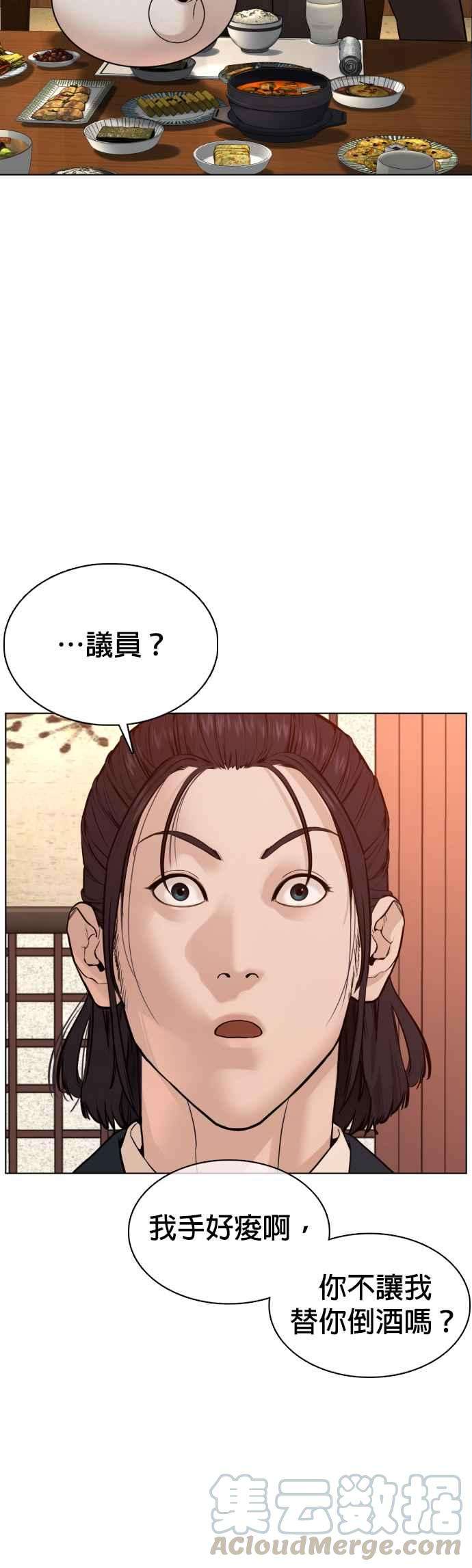格斗实况83话 说得还真好听呢