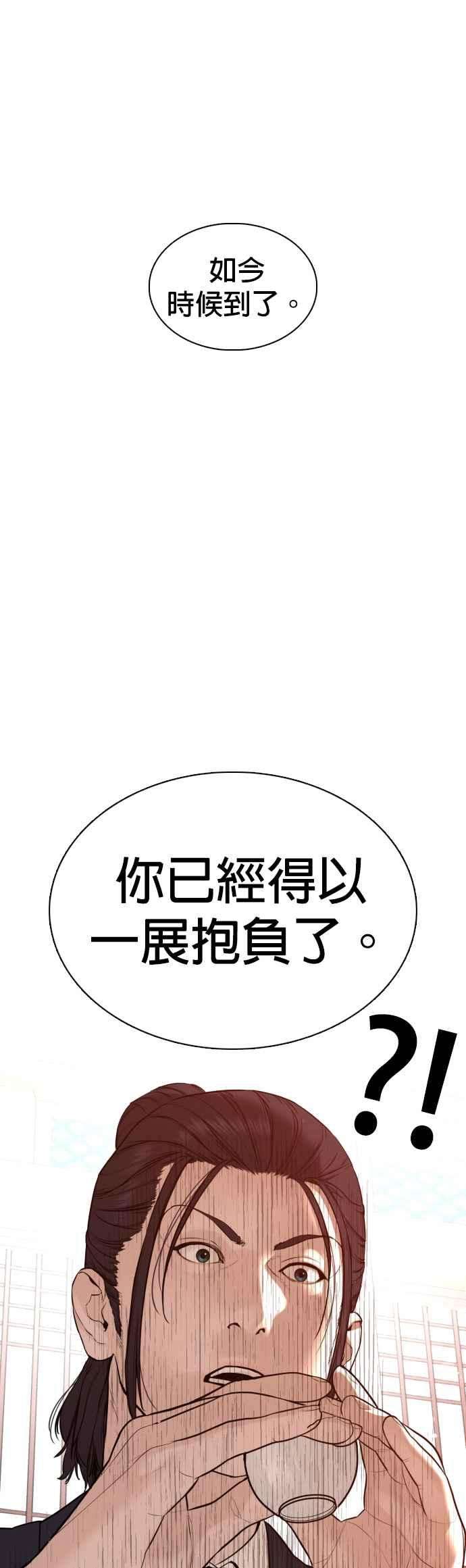 格斗实况83话 说得还真好听呢