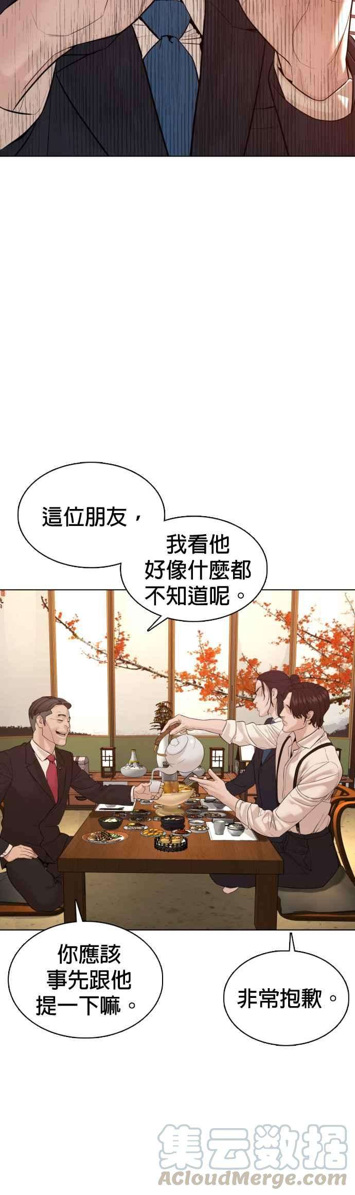 格斗实况83话 说得还真好听呢